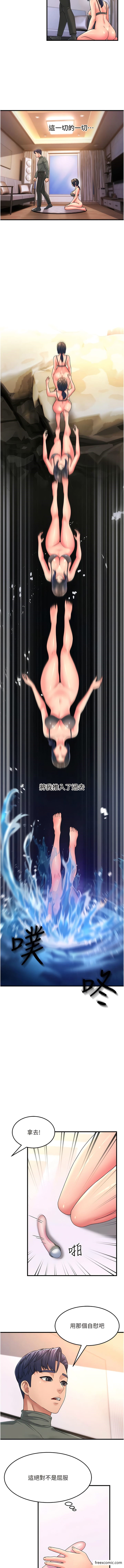 第5话-自慰给我看-跑友变岳母-铁线烤网,随便乱写（第14张）