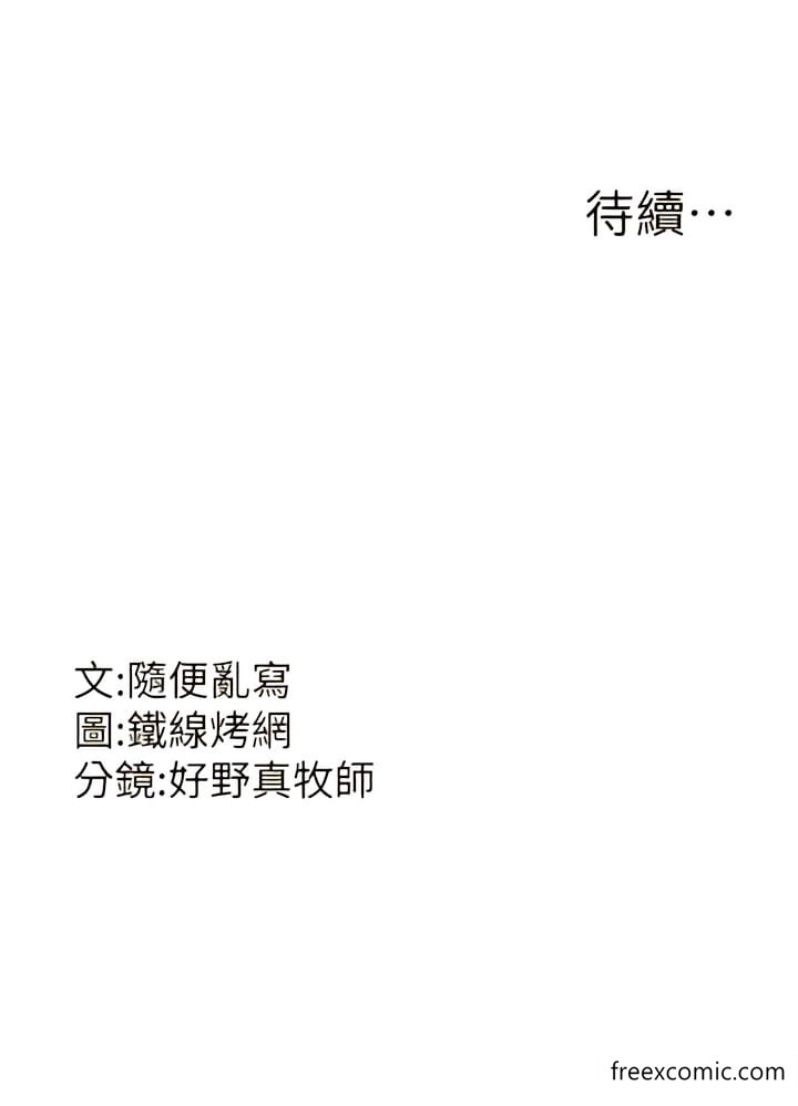 第5话-自慰给我看-跑友变岳母-铁线烤网,随便乱写（第16张）