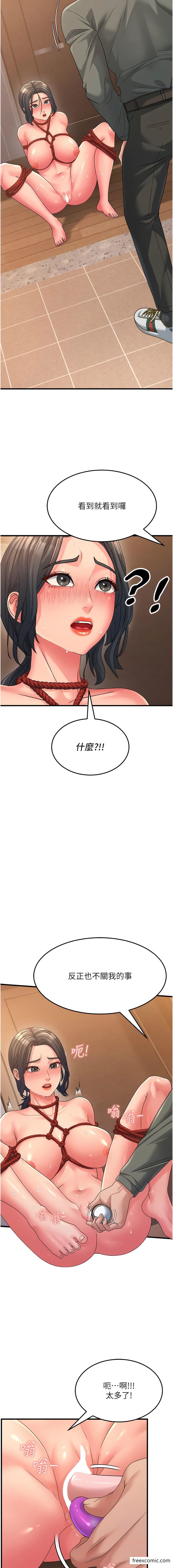 第6话-开门让大家欣赏-跑友变岳母-铁线烤网,随便乱写（第7张）