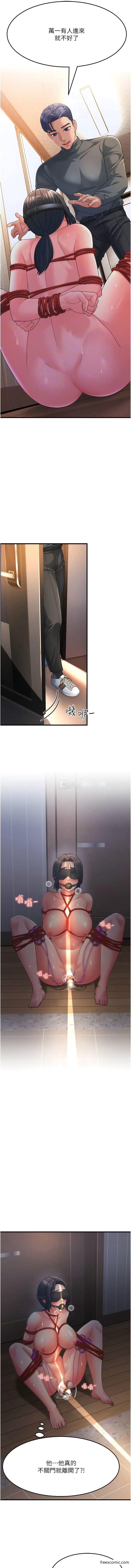 第6话-开门让大家欣赏-跑友变岳母-铁线烤网,随便乱写（第10张）