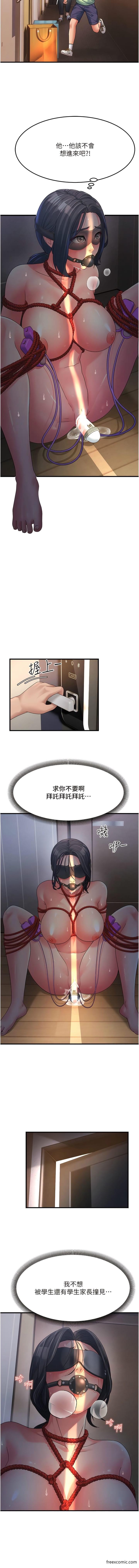 第6话-开门让大家欣赏-跑友变岳母-铁线烤网,随便乱写（第13张）