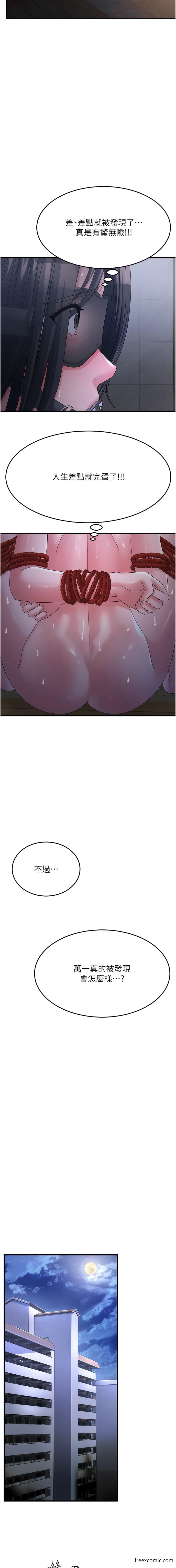 第6话-开门让大家欣赏-跑友变岳母-铁线烤网,随便乱写（第15张）