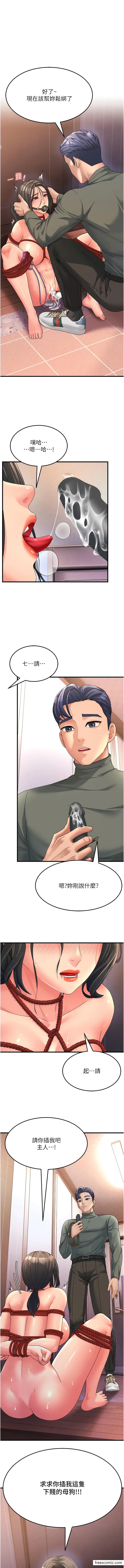 第6话-开门让大家欣赏-跑友变岳母-铁线烤网,随便乱写（第17张）