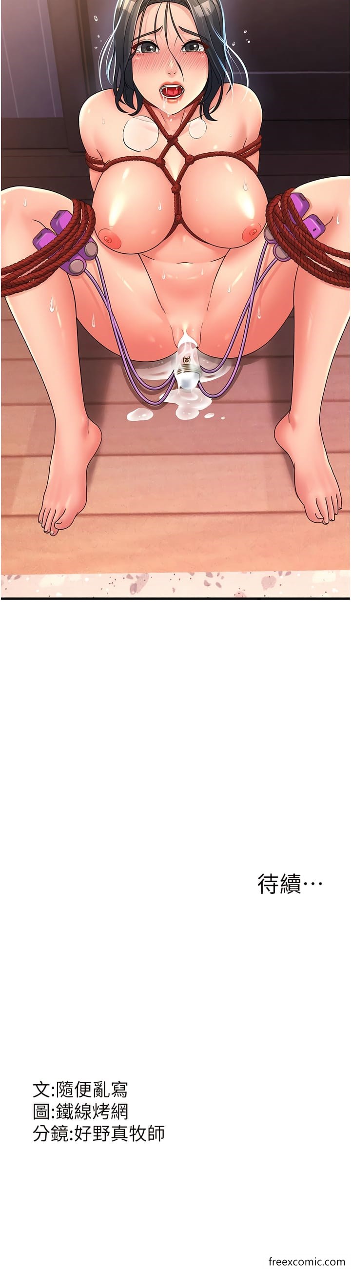 第6话-开门让大家欣赏-跑友变岳母-铁线烤网,随便乱写（第18张）