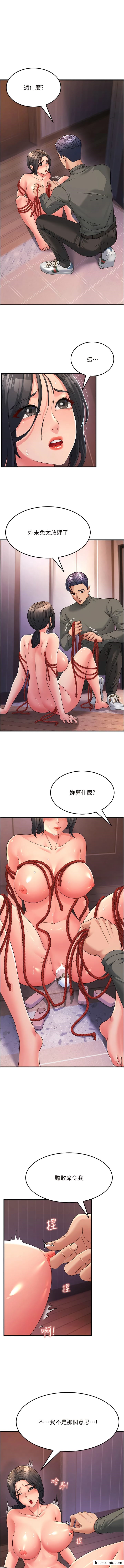 第7话-我也觉得岳母很优秀-跑友变岳母-铁线烤网,随便乱写（第1张）