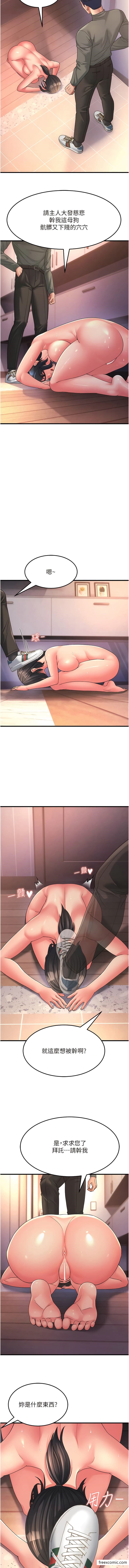 第7话-我也觉得岳母很优秀-跑友变岳母-铁线烤网,随便乱写（第3张）