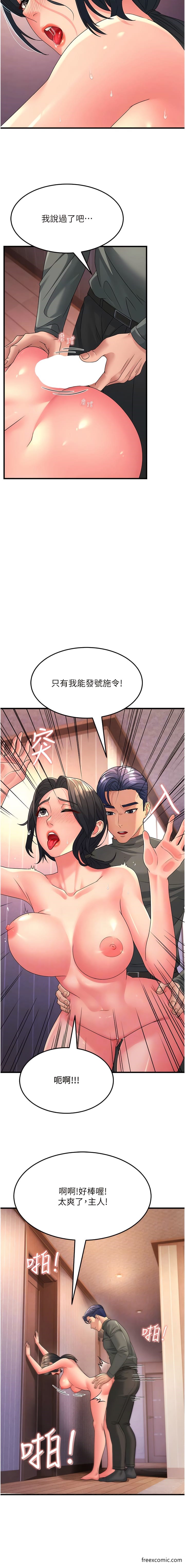第7话-我也觉得岳母很优秀-跑友变岳母-铁线烤网,随便乱写（第5张）