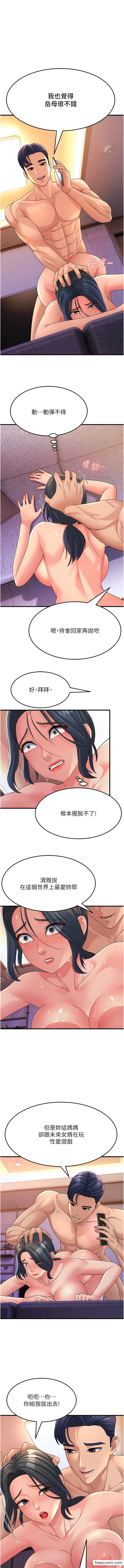 第7话-我也觉得岳母很优秀-跑友变岳母-铁线烤网,随便乱写（第14张）