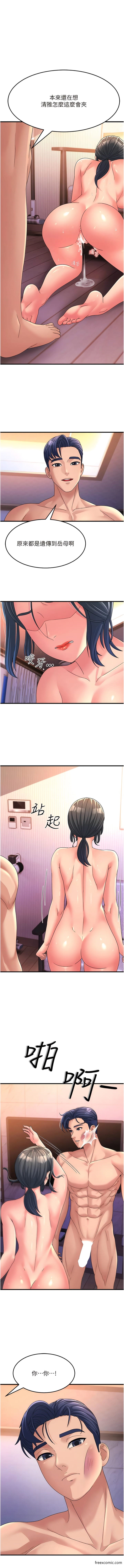 第7话-我也觉得岳母很优秀-跑友变岳母-铁线烤网,随便乱写（第17张）