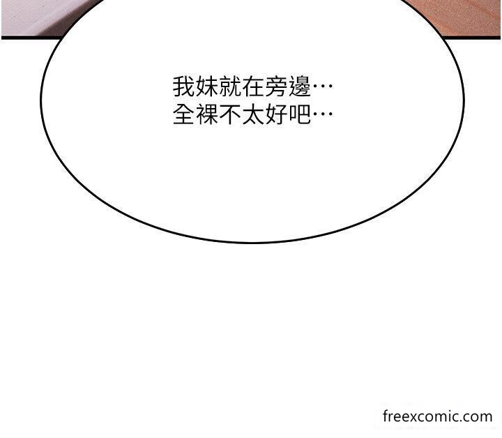 第10话-在妹妹旁边被男人上-跑友变岳母-铁线烤网,随便乱写（第5张）