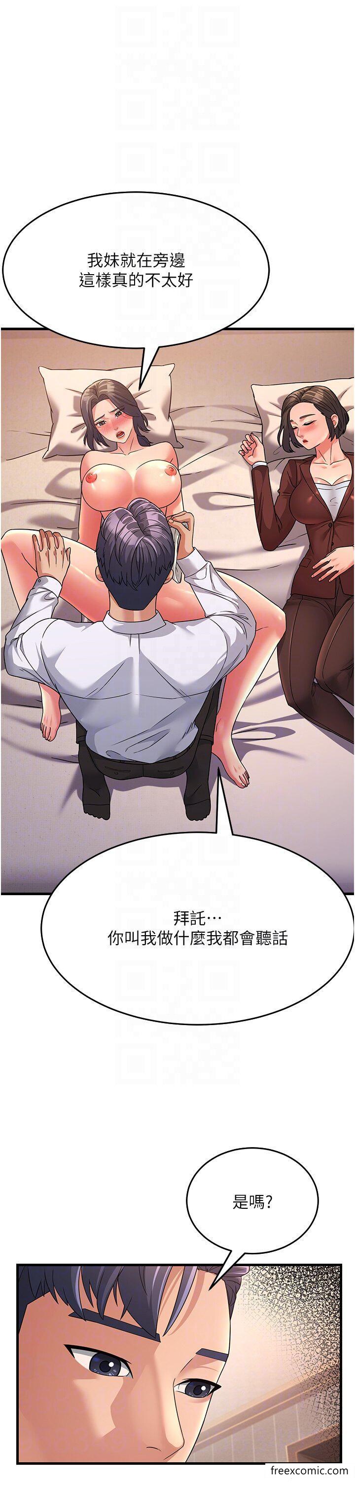 第10话-在妹妹旁边被男人上-跑友变岳母-铁线烤网,随便乱写（第10张）