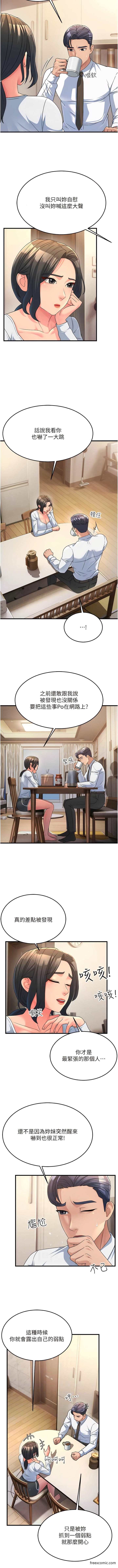 第11话-驯服丈母娘-跑友变岳母-铁线烤网,随便乱写（第3张）