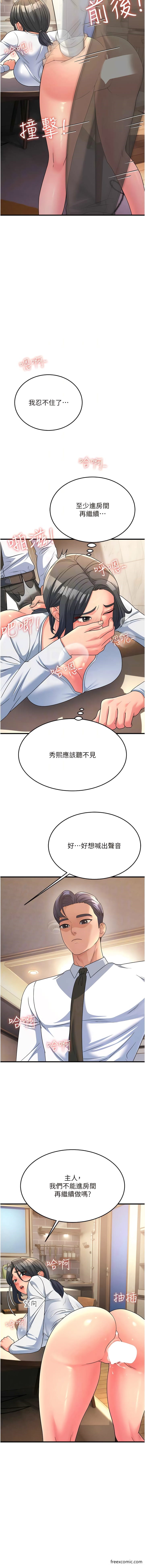 第11话-驯服丈母娘-跑友变岳母-铁线烤网,随便乱写（第6张）