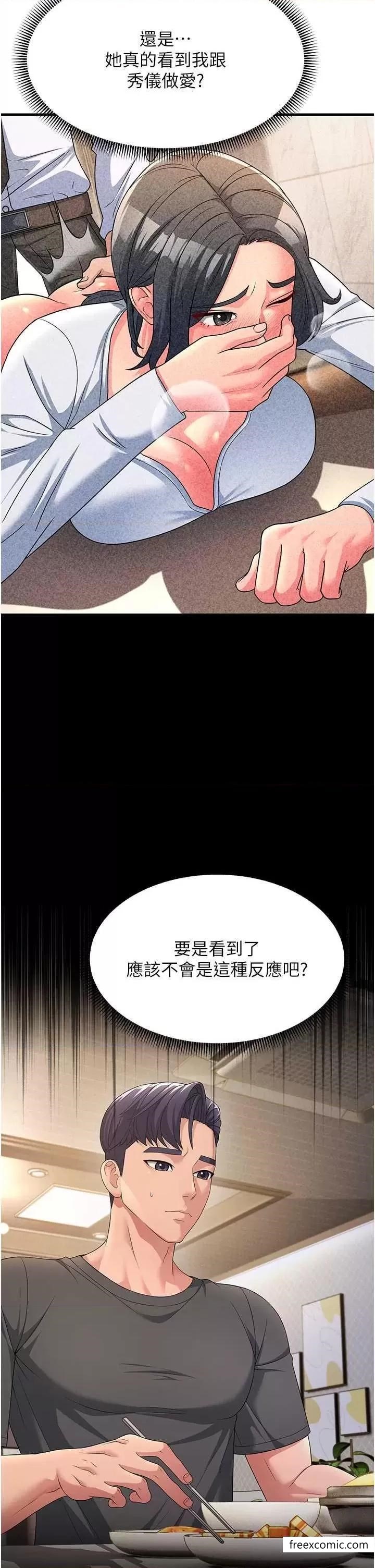 第12话-也分我一点那股热情吧-跑友变岳母-铁线烤网,随便乱写（第4张）