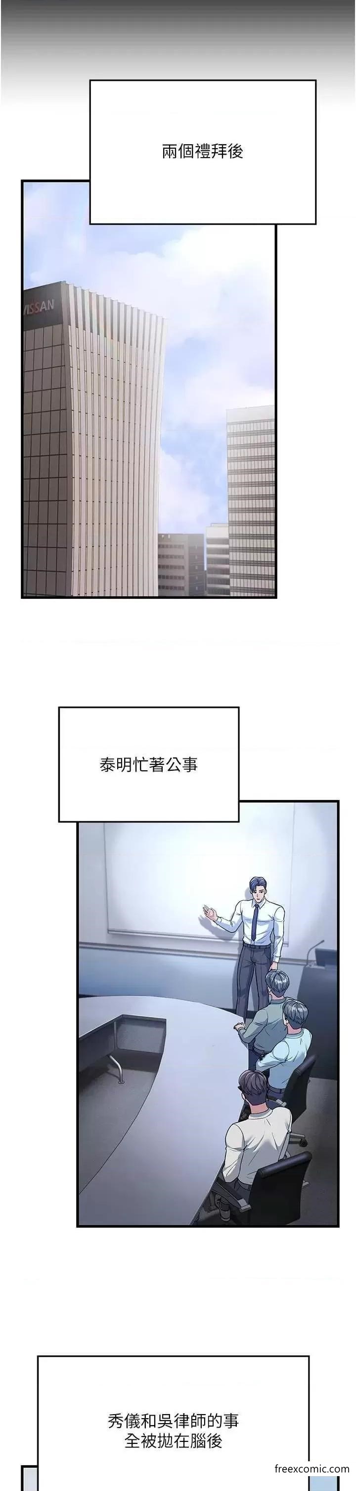 第12话-也分我一点那股热情吧-跑友变岳母-铁线烤网,随便乱写（第7张）