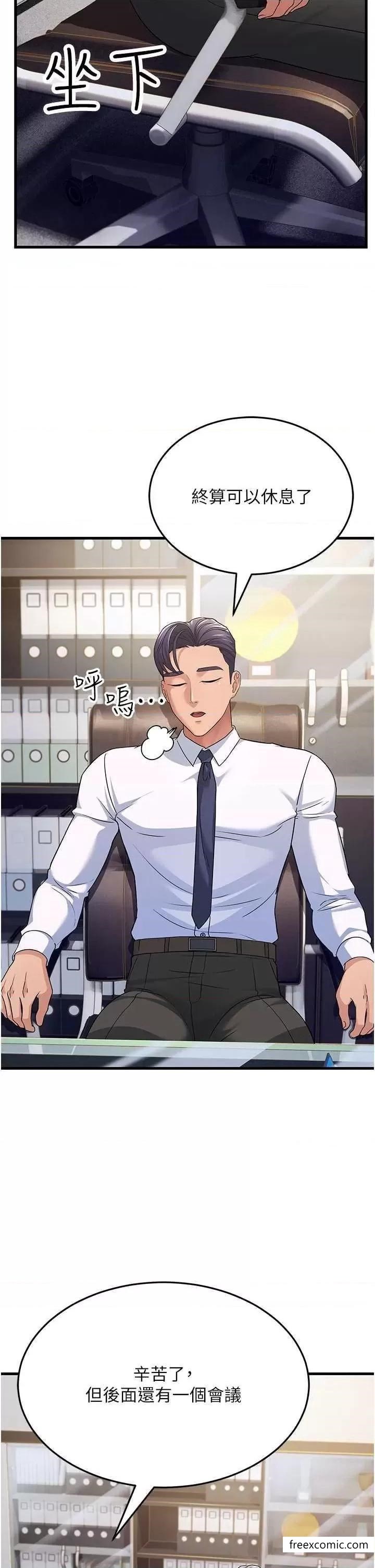 第12话-也分我一点那股热情吧-跑友变岳母-铁线烤网,随便乱写（第9张）