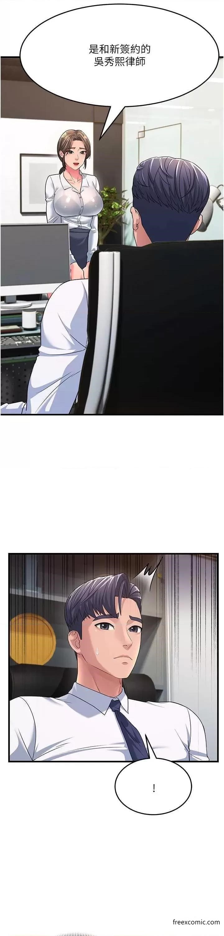 第12话-也分我一点那股热情吧-跑友变岳母-铁线烤网,随便乱写（第11张）