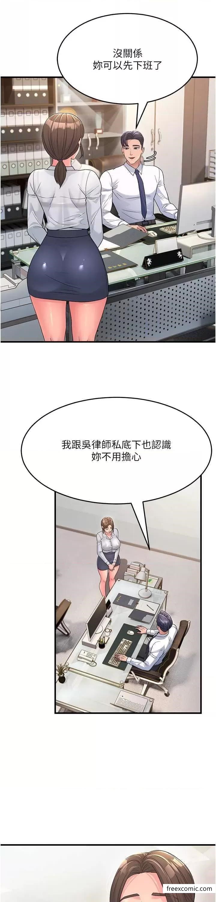 第12话-也分我一点那股热情吧-跑友变岳母-铁线烤网,随便乱写（第16张）