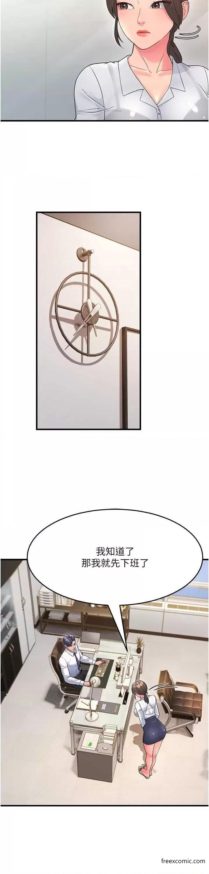 第12话-也分我一点那股热情吧-跑友变岳母-铁线烤网,随便乱写（第17张）