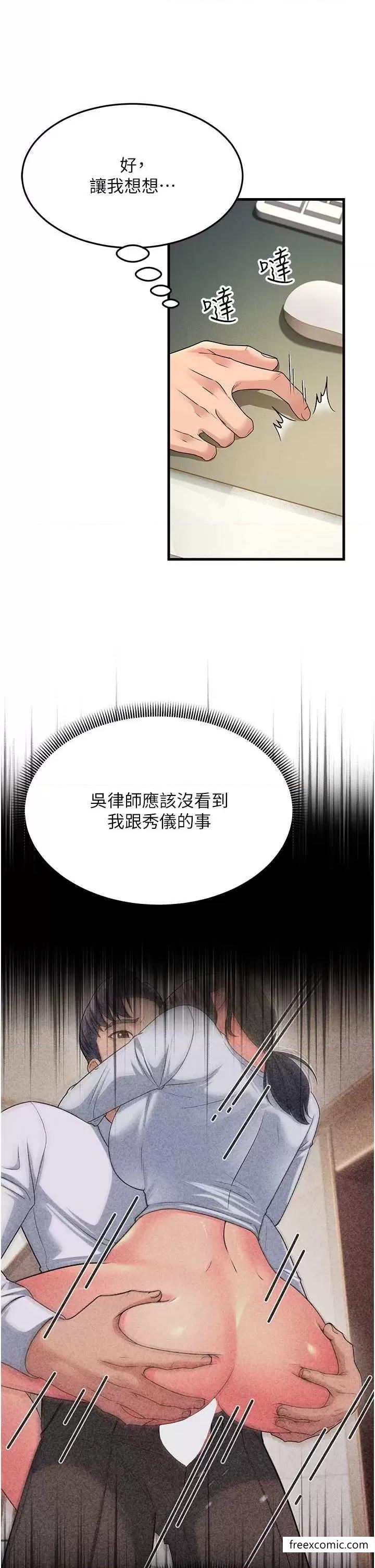 第12话-也分我一点那股热情吧-跑友变岳母-铁线烤网,随便乱写（第19张）