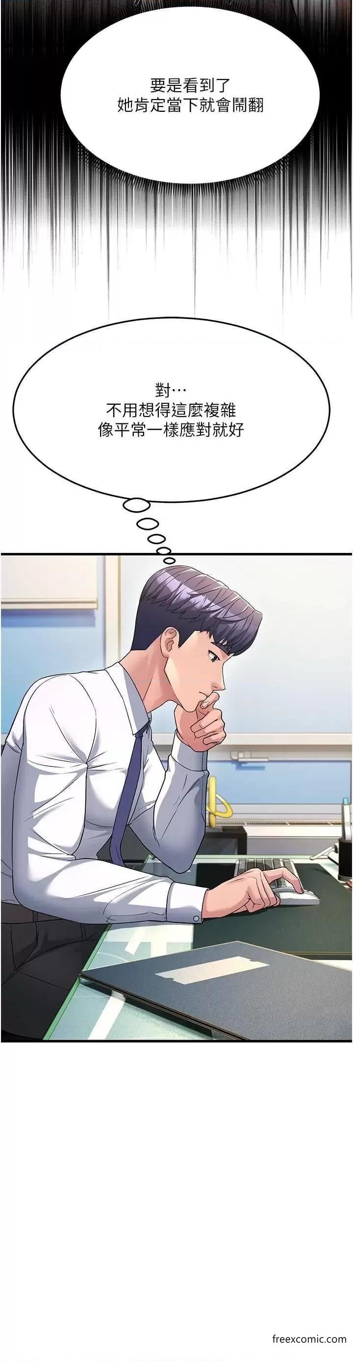 第12话-也分我一点那股热情吧-跑友变岳母-铁线烤网,随便乱写（第20张）