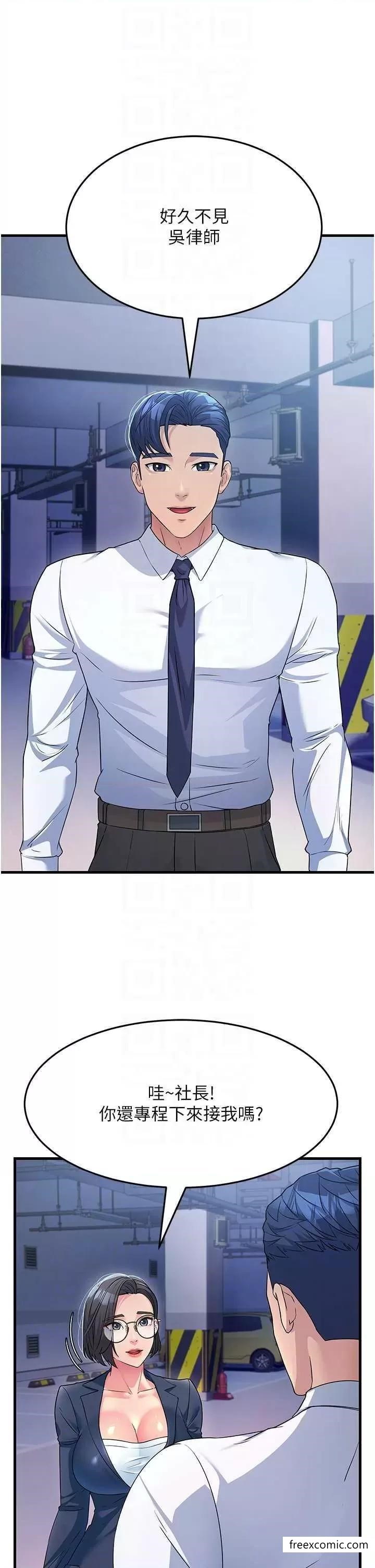 第12话-也分我一点那股热情吧-跑友变岳母-铁线烤网,随便乱写（第24张）