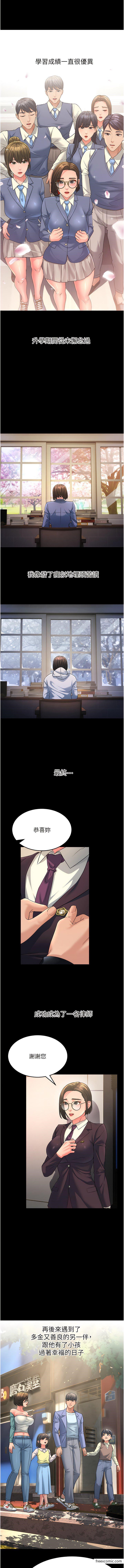 第13话-出轨的箇中滋味-跑友变岳母-铁线烤网,随便乱写（第3张）