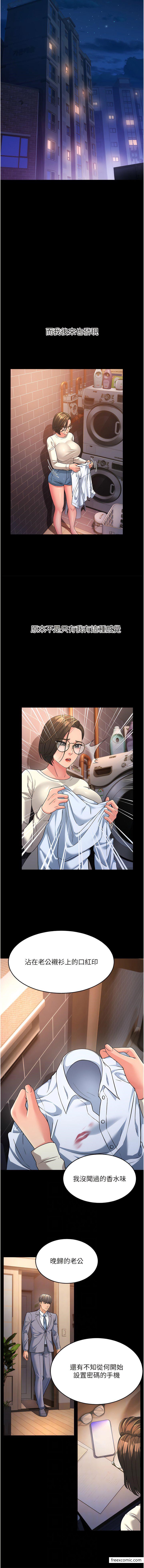 第13话-出轨的箇中滋味-跑友变岳母-铁线烤网,随便乱写（第6张）