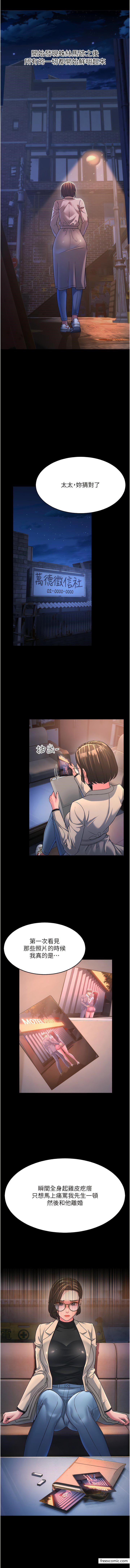 第13话-出轨的箇中滋味-跑友变岳母-铁线烤网,随便乱写（第7张）