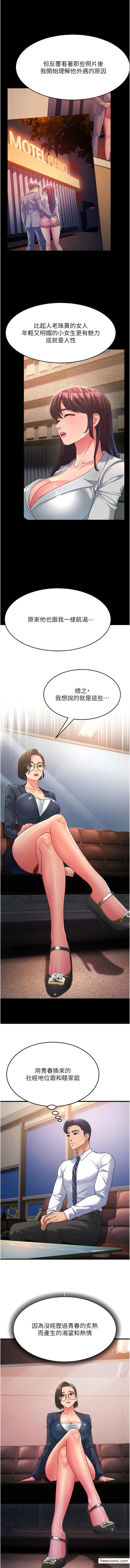 第13话-出轨的箇中滋味-跑友变岳母-铁线烤网,随便乱写（第8张）