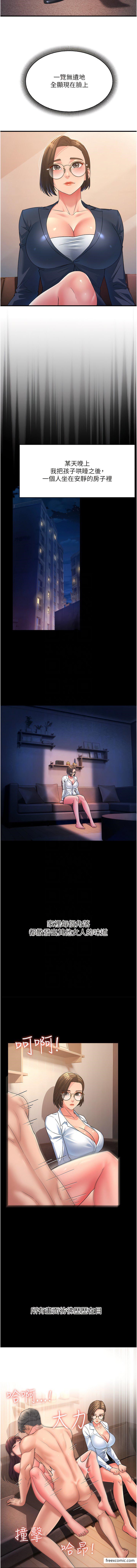 第13话-出轨的箇中滋味-跑友变岳母-铁线烤网,随便乱写（第9张）