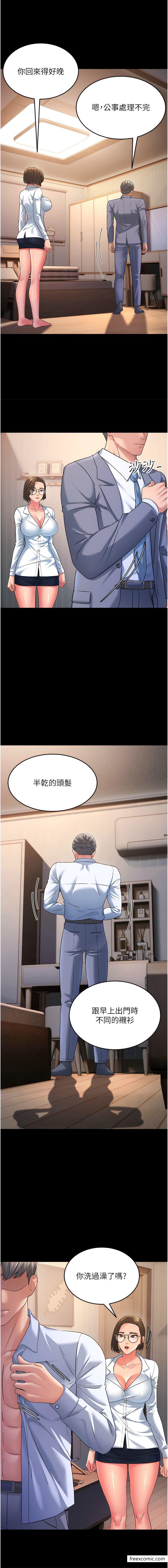 第13话-出轨的箇中滋味-跑友变岳母-铁线烤网,随便乱写（第13张）