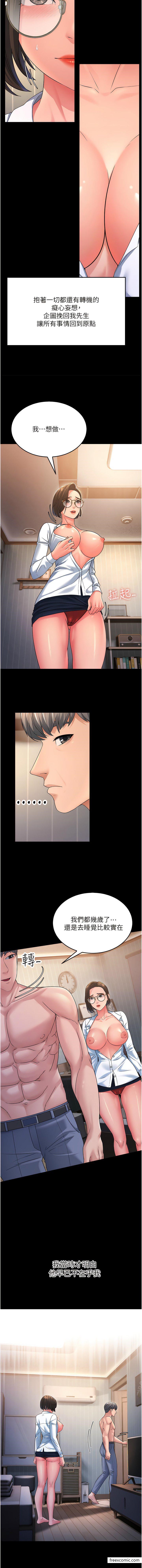 第13话-出轨的箇中滋味-跑友变岳母-铁线烤网,随便乱写（第15张）