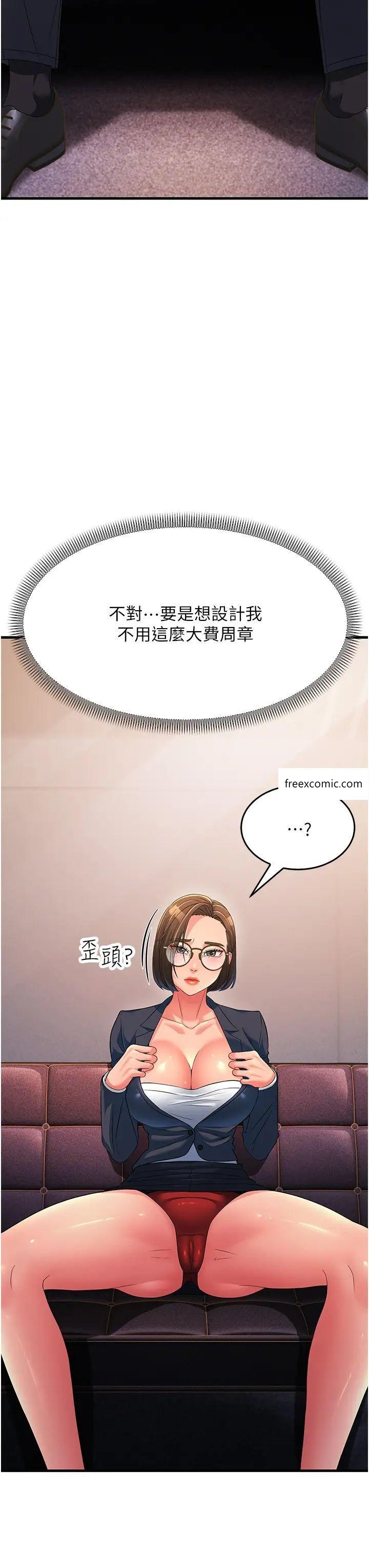 第14话-让我拥有你好吗？-跑友变岳母-铁线烤网,随便乱写（第3张）
