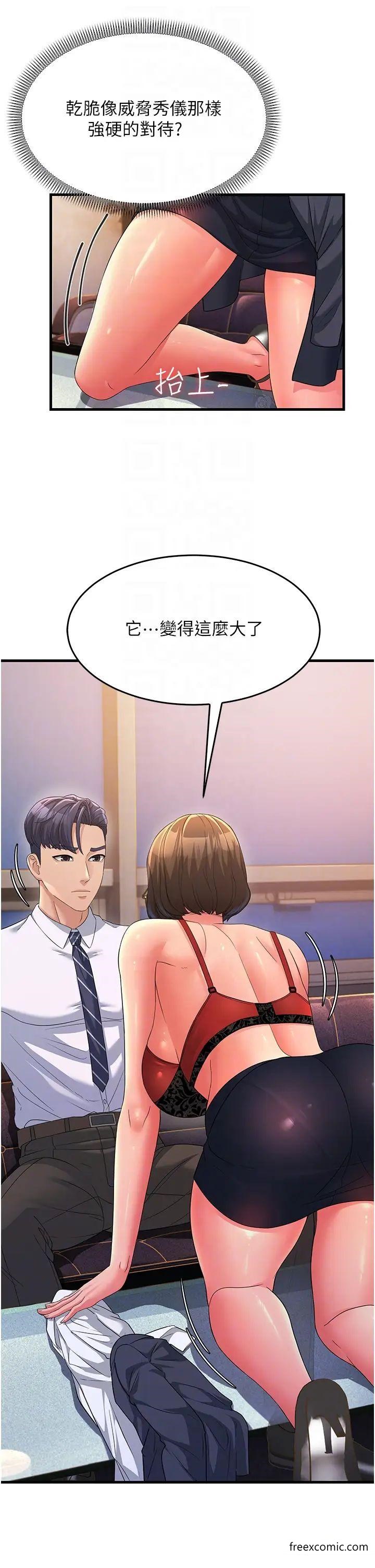 第14话-让我拥有你好吗？-跑友变岳母-铁线烤网,随便乱写（第6张）