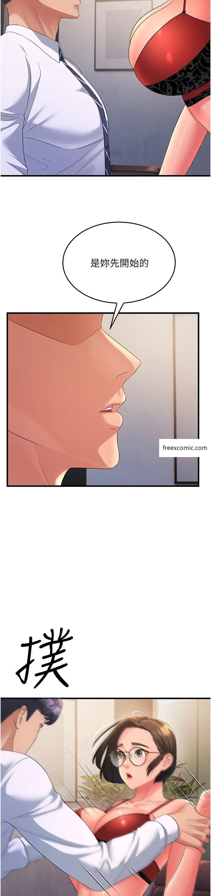 第14话-让我拥有你好吗？-跑友变岳母-铁线烤网,随便乱写（第8张）