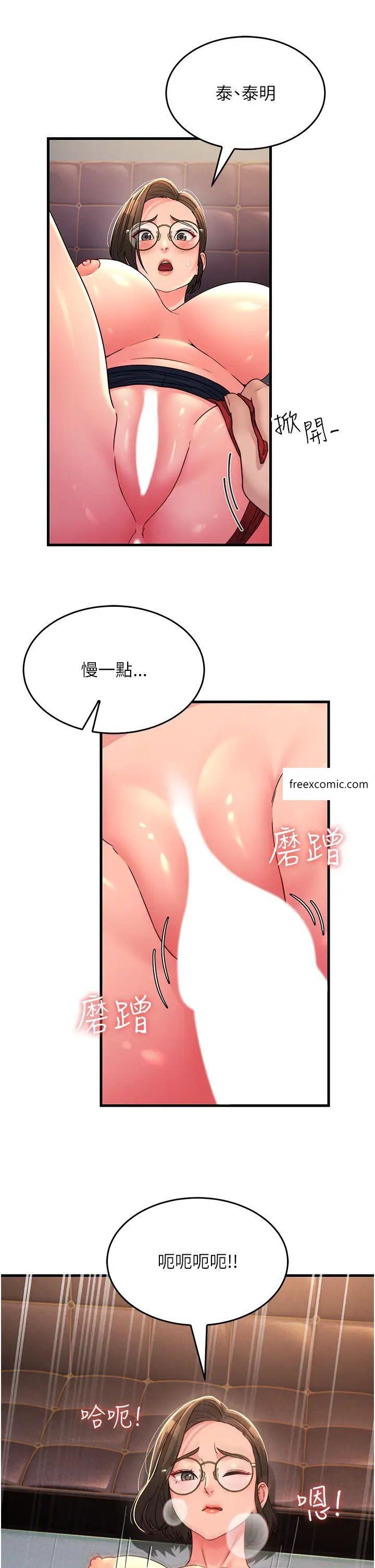 第14话-让我拥有你好吗？-跑友变岳母-铁线烤网,随便乱写（第11张）