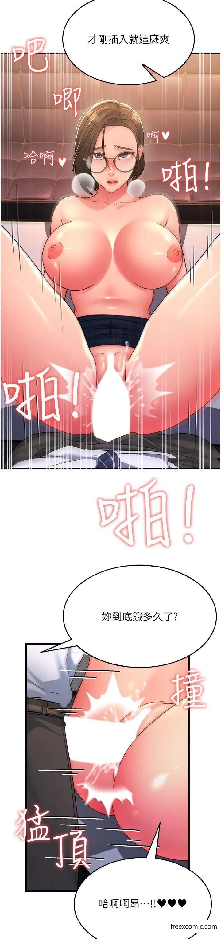 第14话-让我拥有你好吗？-跑友变岳母-铁线烤网,随便乱写（第13张）