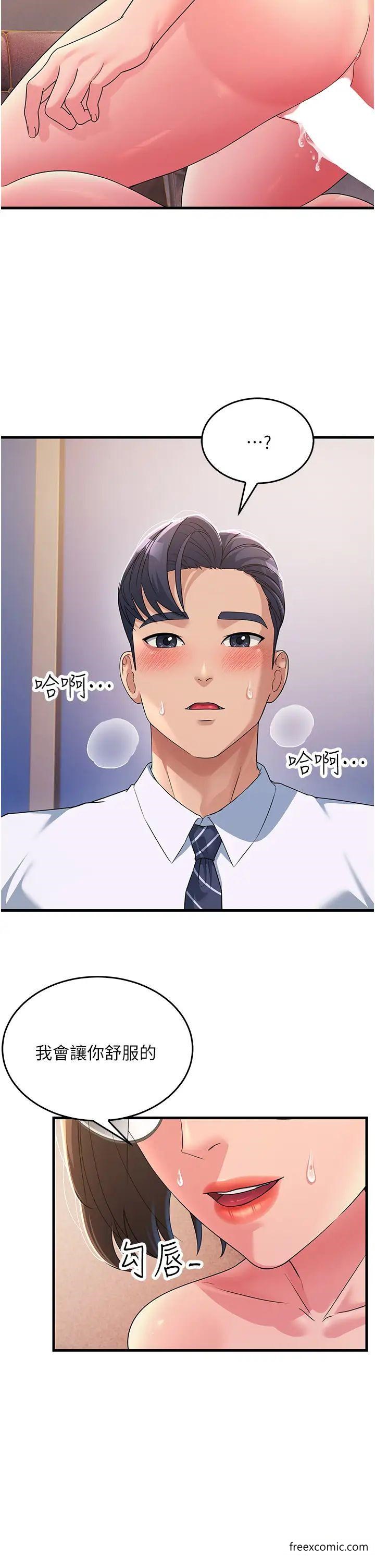 第14话-让我拥有你好吗？-跑友变岳母-铁线烤网,随便乱写（第17张）