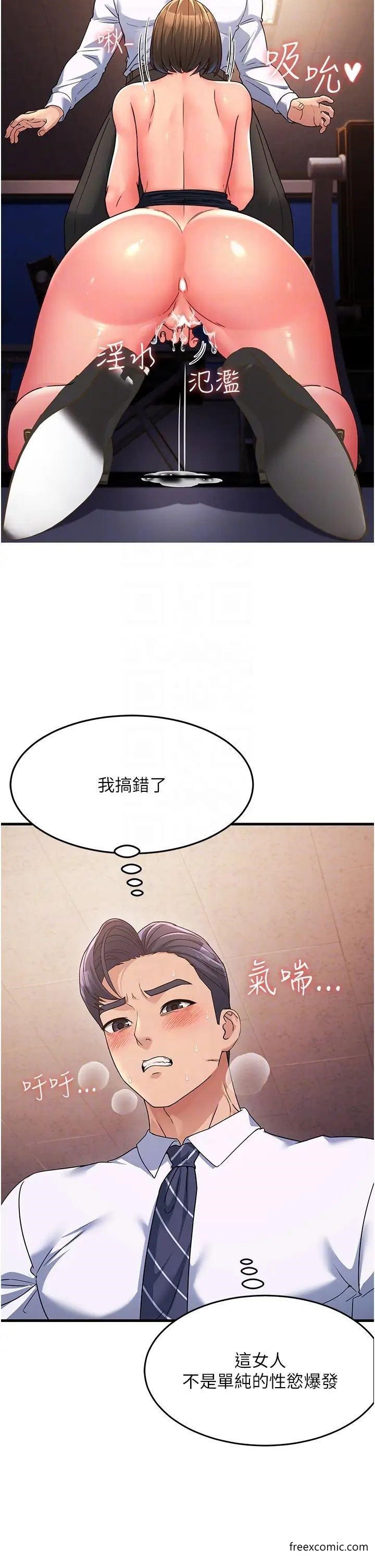 第14话-让我拥有你好吗？-跑友变岳母-铁线烤网,随便乱写（第32张）