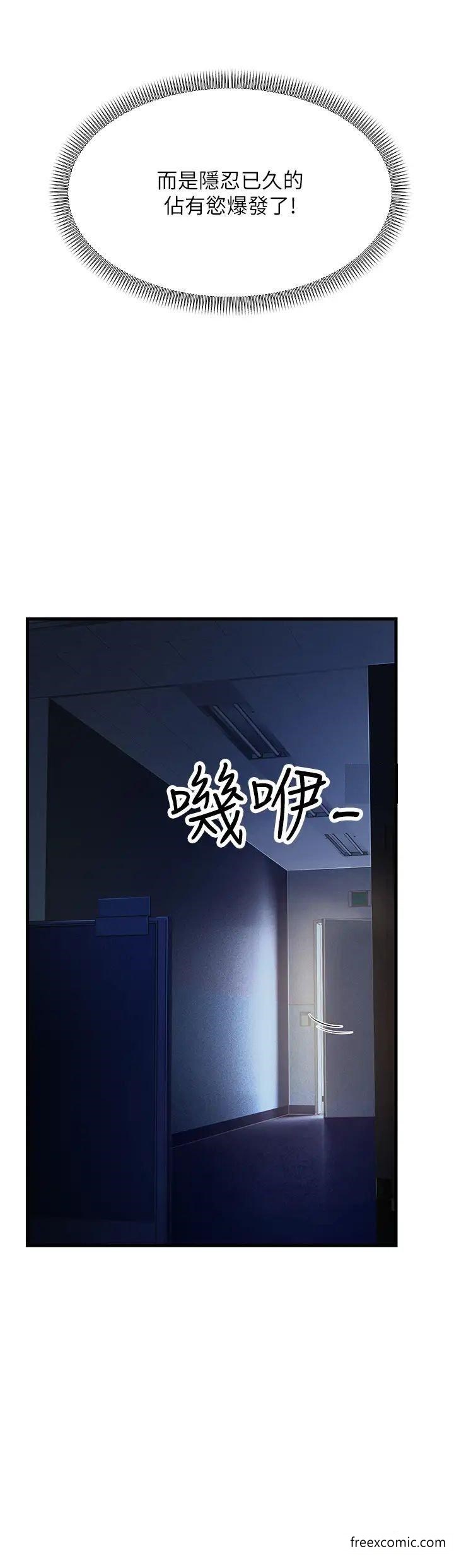 第14话-让我拥有你好吗？-跑友变岳母-铁线烤网,随便乱写（第33张）