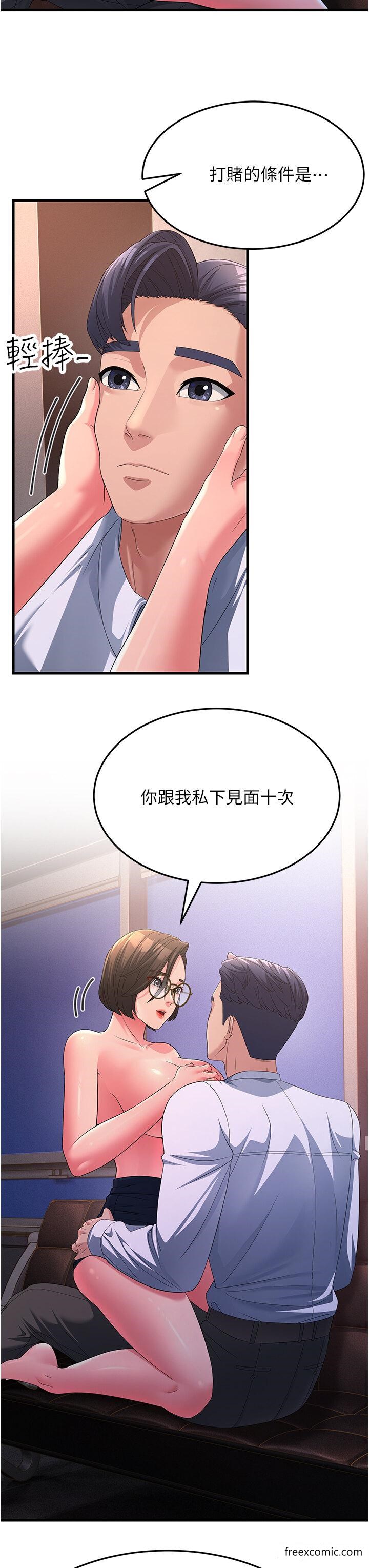 第15话-服侍到我爽为止-跑友变岳母-铁线烤网,随便乱写（第3张）