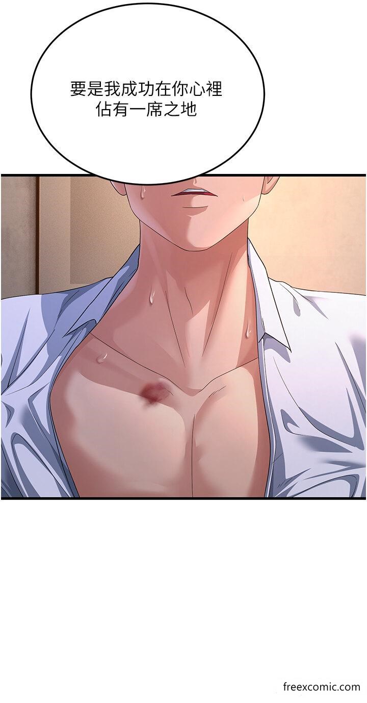 第15话-服侍到我爽为止-跑友变岳母-铁线烤网,随便乱写（第5张）