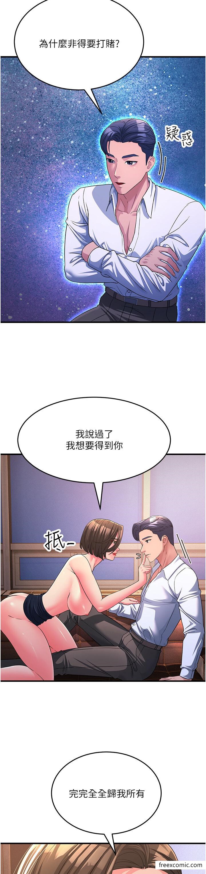第15话-服侍到我爽为止-跑友变岳母-铁线烤网,随便乱写（第13张）