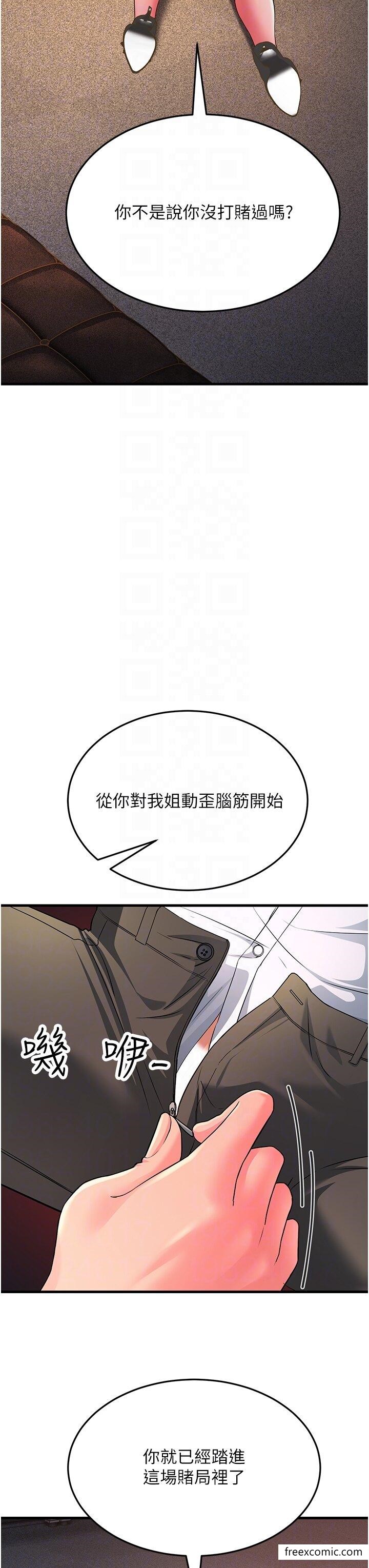 第15话-服侍到我爽为止-跑友变岳母-铁线烤网,随便乱写（第22张）