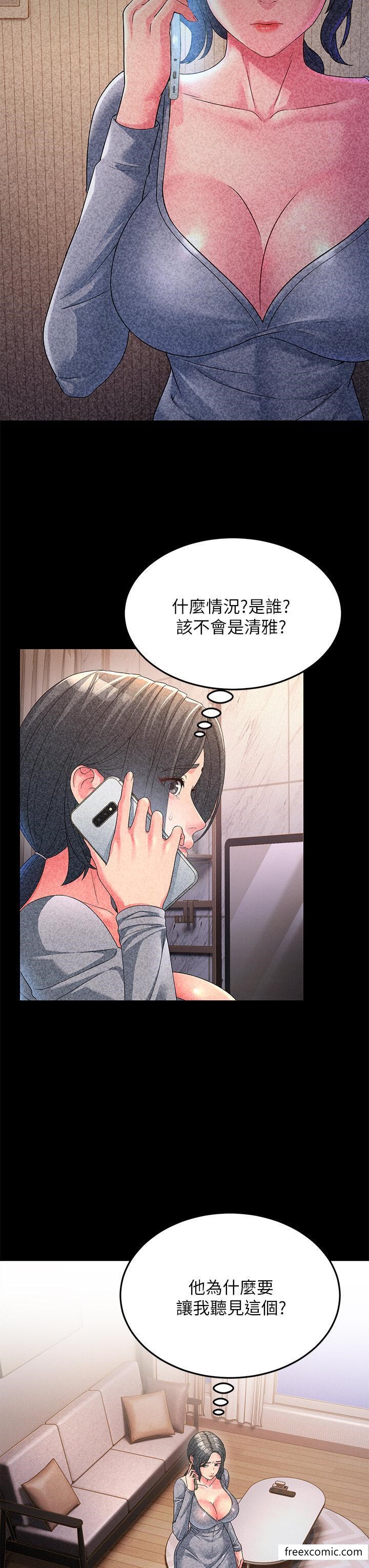 第16话-挑拨情慾的拉扯战-跑友变岳母-铁线烤网,随便乱写（第3张）