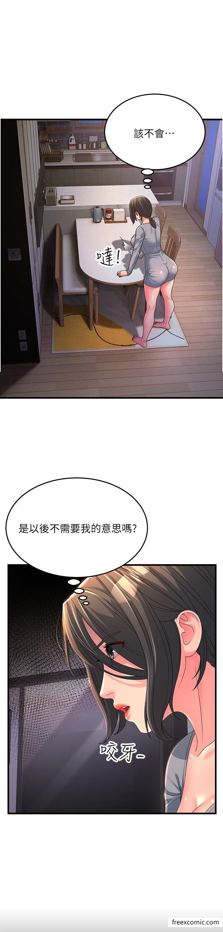 第16话-挑拨情慾的拉扯战-跑友变岳母-铁线烤网,随便乱写（第5张）