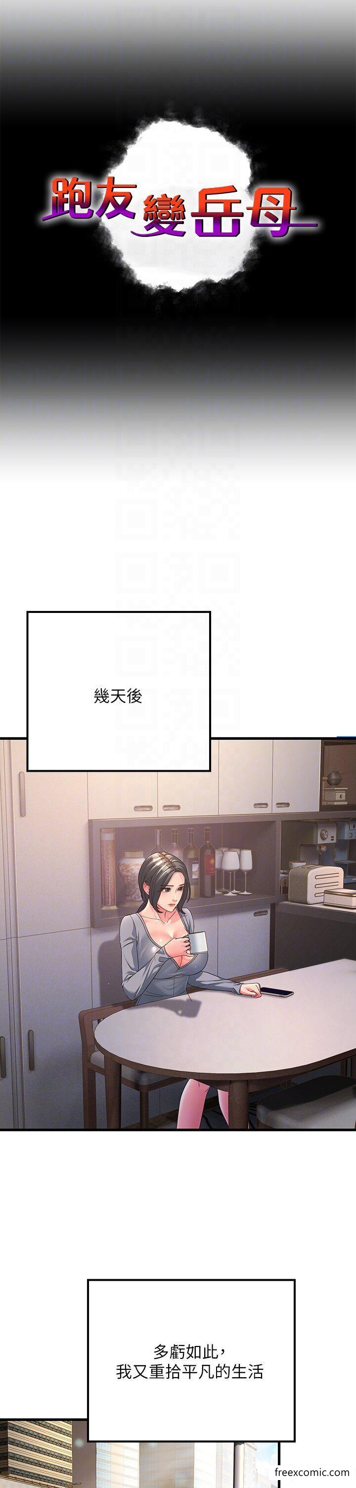 第16话-挑拨情慾的拉扯战-跑友变岳母-铁线烤网,随便乱写（第6张）