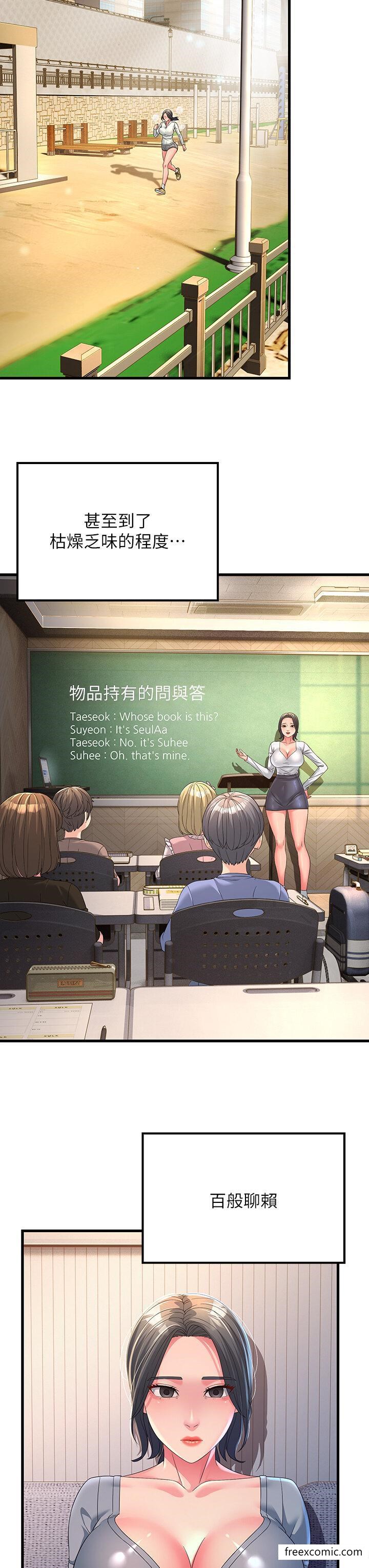 第16话-挑拨情慾的拉扯战-跑友变岳母-铁线烤网,随便乱写（第7张）