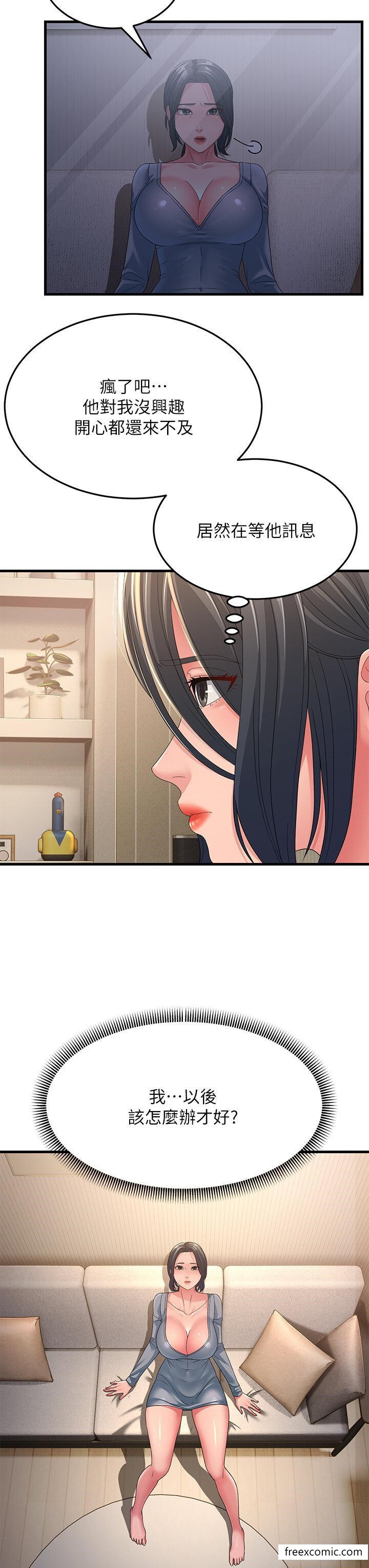 第16话-挑拨情慾的拉扯战-跑友变岳母-铁线烤网,随便乱写（第11张）
